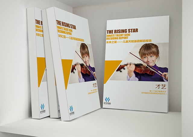 【佳学基因检测】做遗传性感觉和自主神经病IIC型基因解码、基因检测的费用是