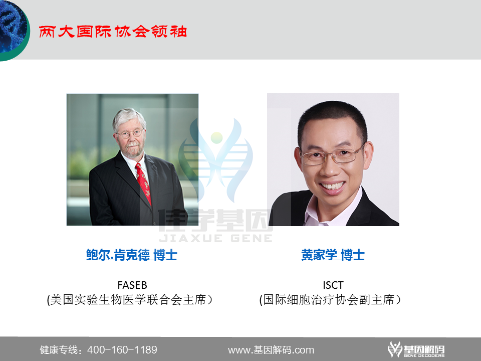 选择佳学基因的六大理由 选择佳学基因的六大理由