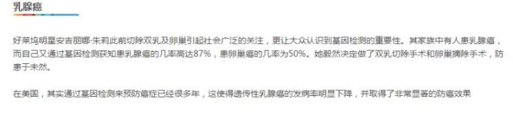 【佳学基因检测】基因检测的口碑为什么这么差? 【佳学基因检测】基因检测的口碑为什么这么差?