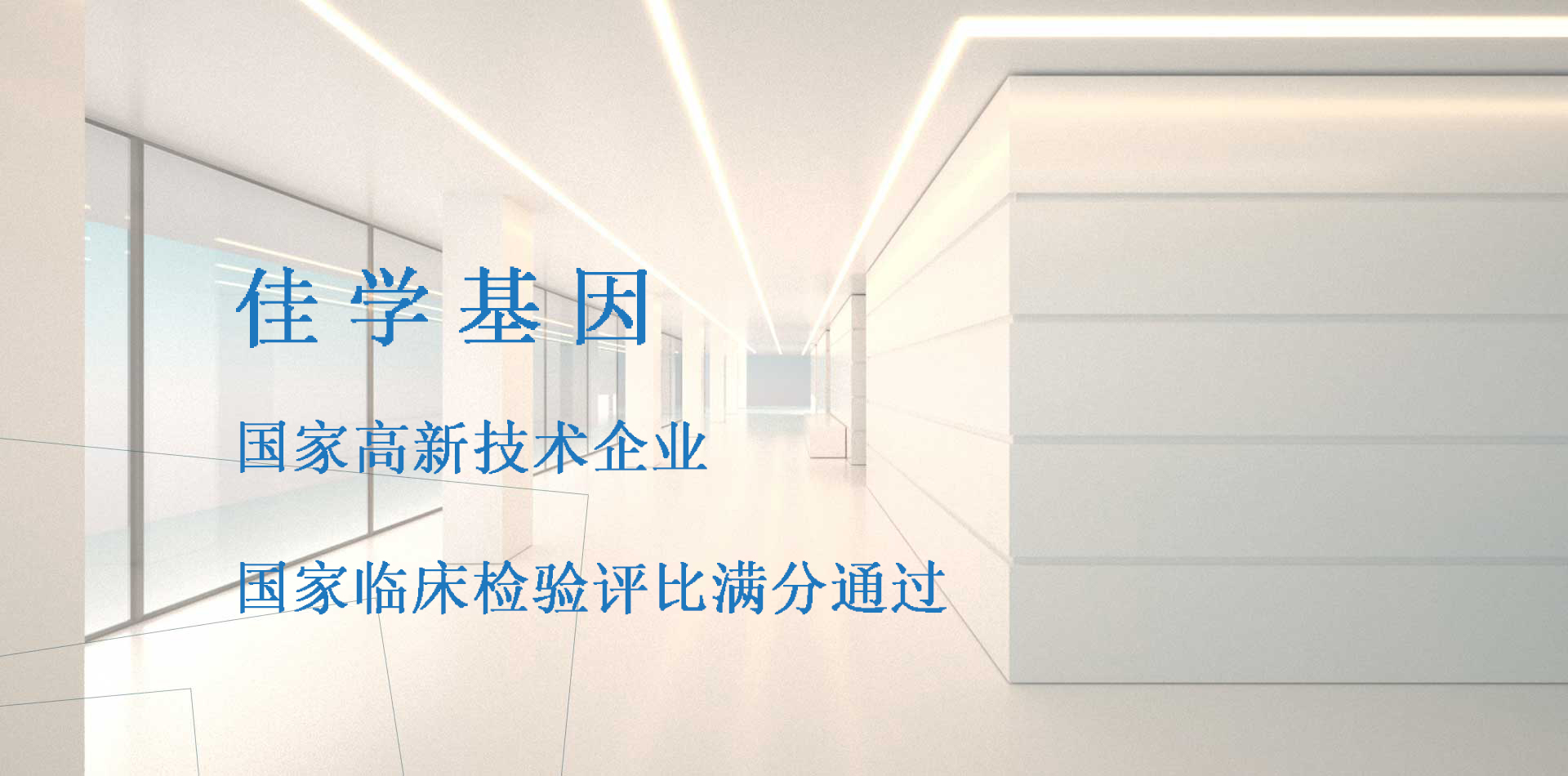 【佳学基因检测】可以做格子状角膜营养不良I型遗传基因检测吗？