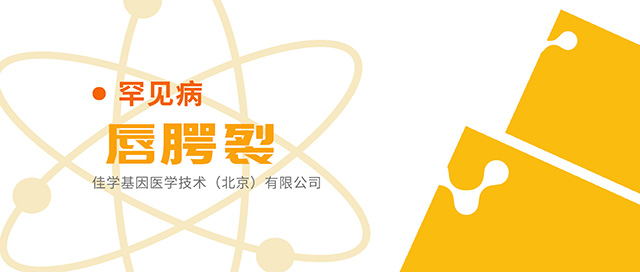 【佳学基因检测】天津市市辖区急需基因检测项目管理