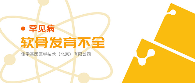 【佳学基因检测】阿片类药物医疗机构基因检测 【佳学基因检测】阿片类药物医疗机构基因检测