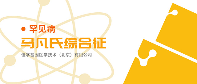 【佳学基因检测】肿瘤顺铂科学治疗基因检测 【佳学基因检测】肿瘤顺铂科学治疗基因检测