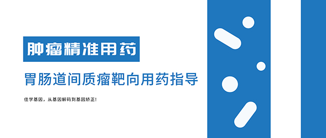 【佳学基因检测】皮肤科基因检测能力评估中可能问到的关于DIAPH2的问题