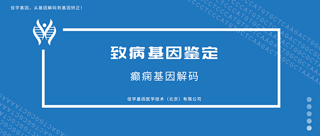 【佳学基因检测】中枢神经系统的恶性肿瘤遗传风险怎样才避免？