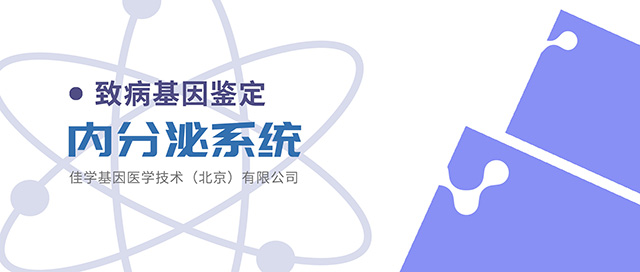 【佳学基因检测】右侧单冠状缝早闭症基因筛查测试