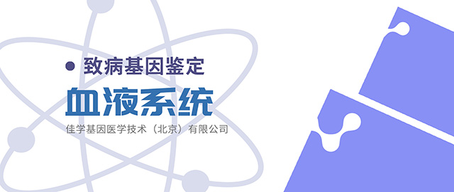 【佳学基因检测】血栓栓塞氟茚二酮疗效增加基因检测