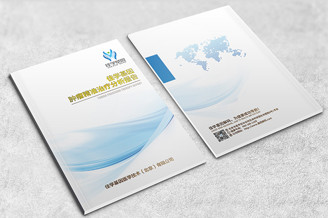 【佳学基因检测