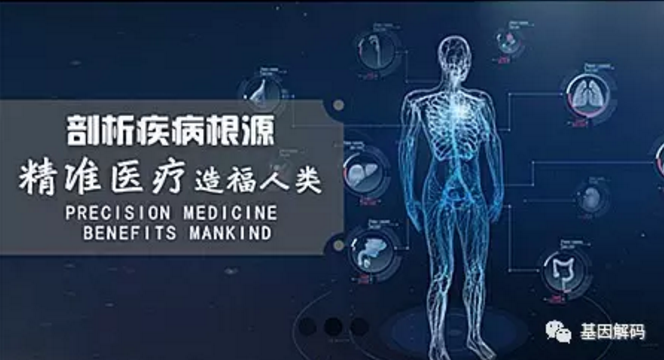 国内首个“基因检测报告规范与行业共识”发布 国内首个“基因检测报告规范与行业共识”发布