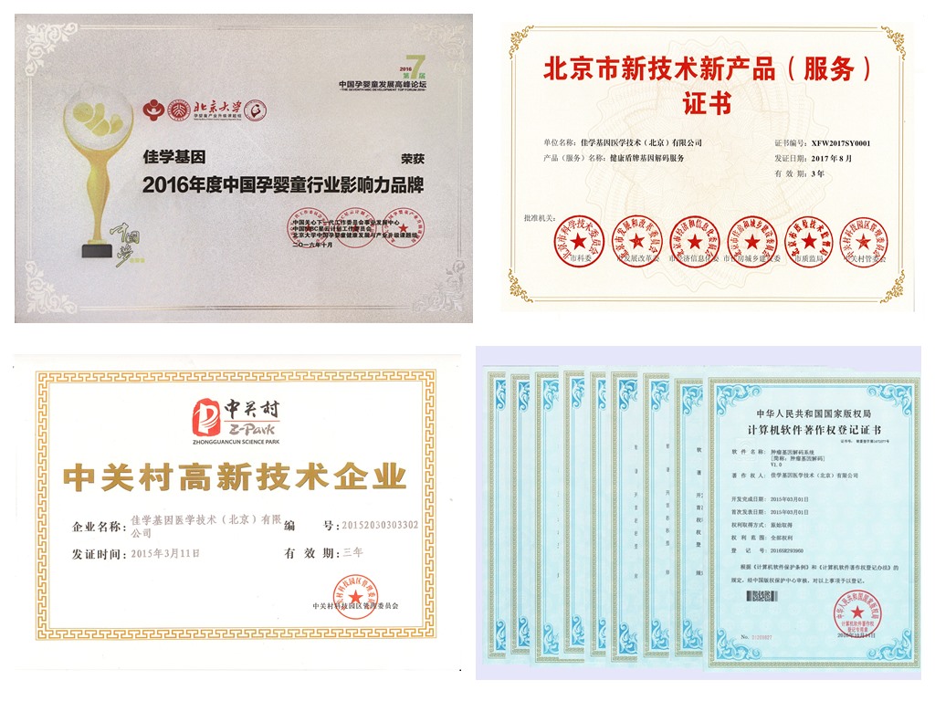 【佳学基因检测】基因解码通过定义品牌内容，确保基因检测品质