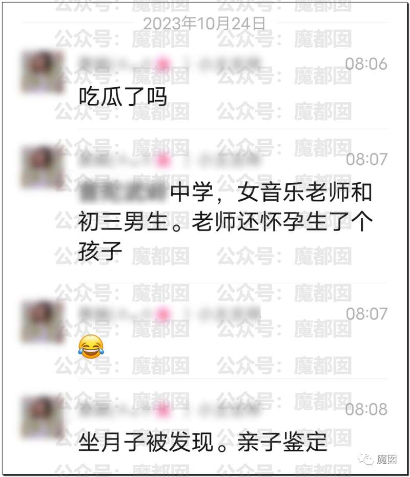 【佳学基因检测】亲子鉴定发现音乐老师妻子与初三学生怀孕生子 【佳学基因检测】亲子鉴定发现音乐老师妻子与初三学生怀孕生子