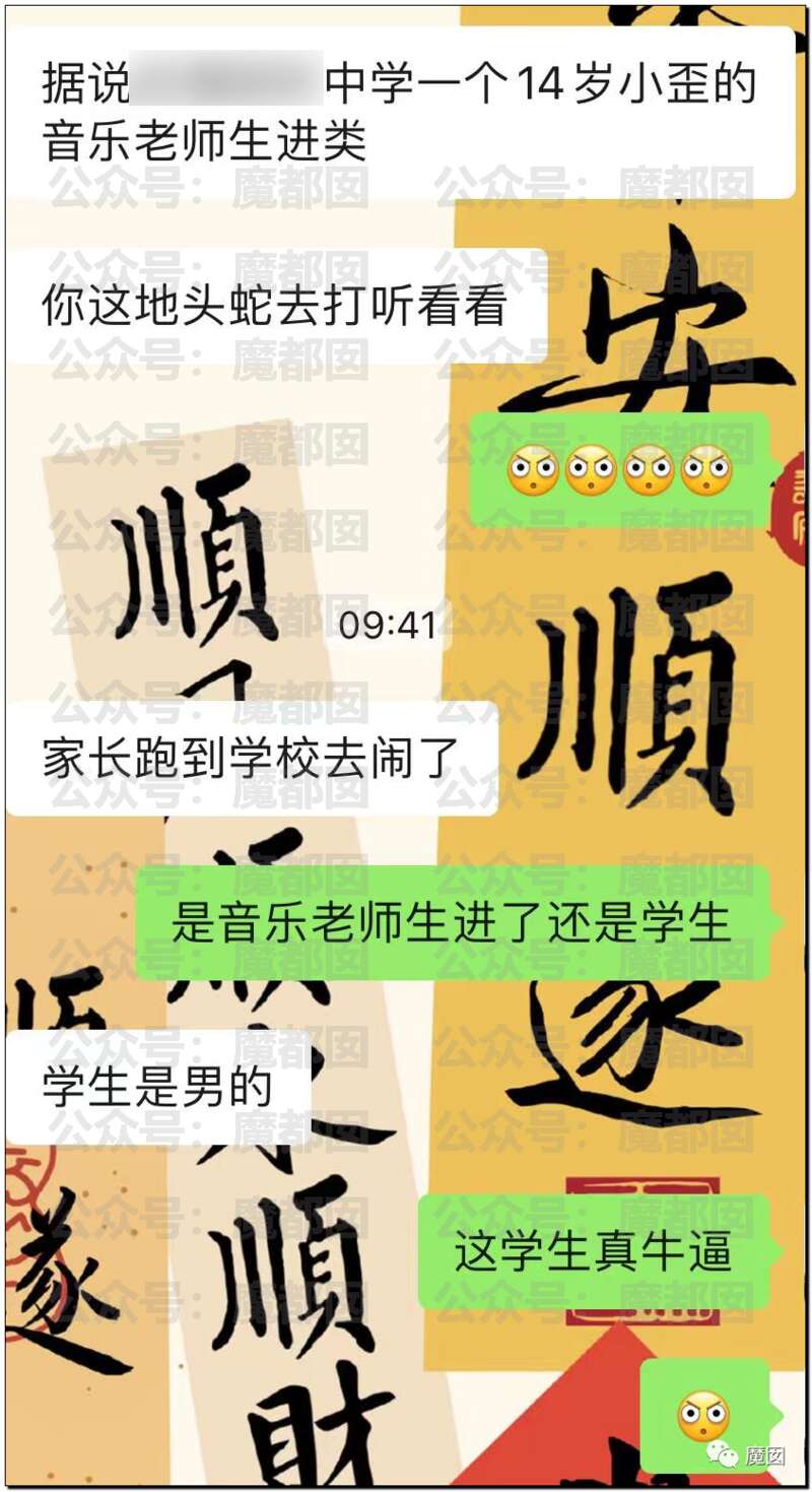 【佳学基因检测】亲子鉴定发现音乐老师妻子与初三学生怀孕生子 【佳学基因检测】亲子鉴定发现音乐老师妻子与初三学生怀孕生子