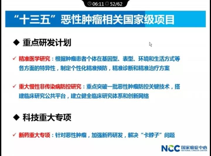 【佳学基因-基因检测】最新:2017中国肿瘤现状和趋势,基因检测预防刻不容缓 【佳学基因-基因检测】最新:2017中国肿瘤现状和趋势,基因检测预防刻不容缓